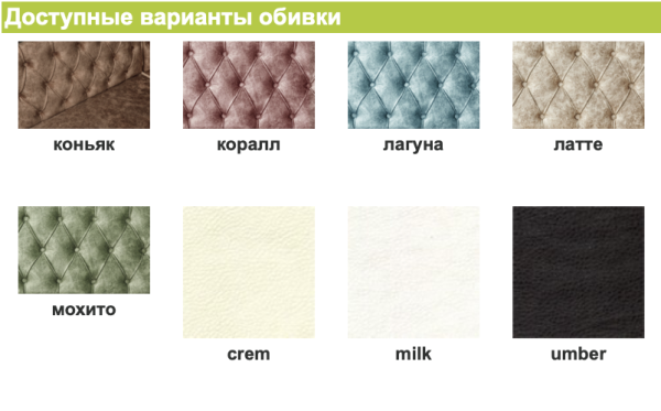 Диван "Реал" (Ш-660 X В-950 X Г-580 мм)/Разные Цвета