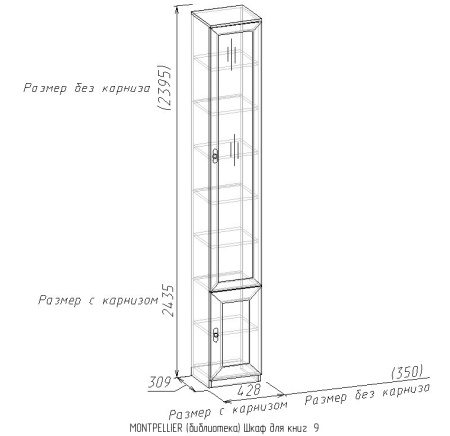 Шкаф для книг 9 MONTPELLIER, дуб